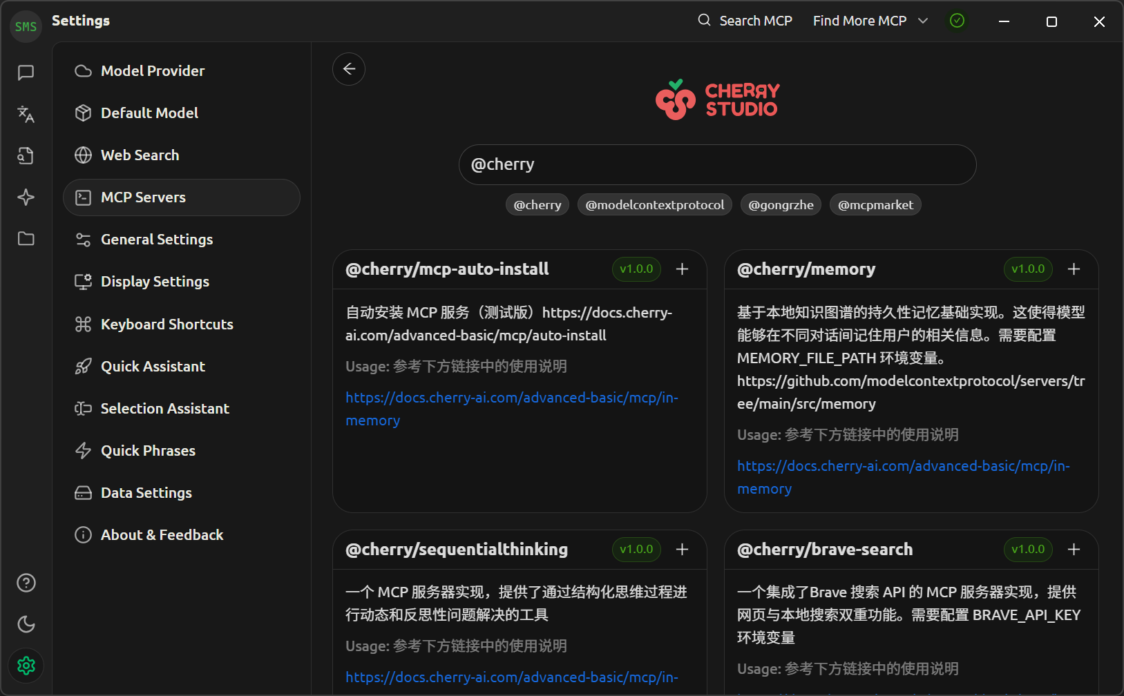 Cherry Studio 提供的内置 MCP 服务器